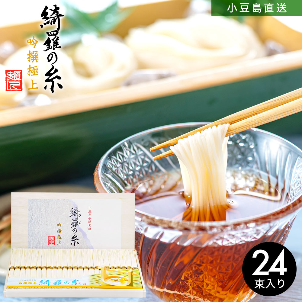 そうめん 桐箱の人気商品・通販・価格比較 - 価格.com