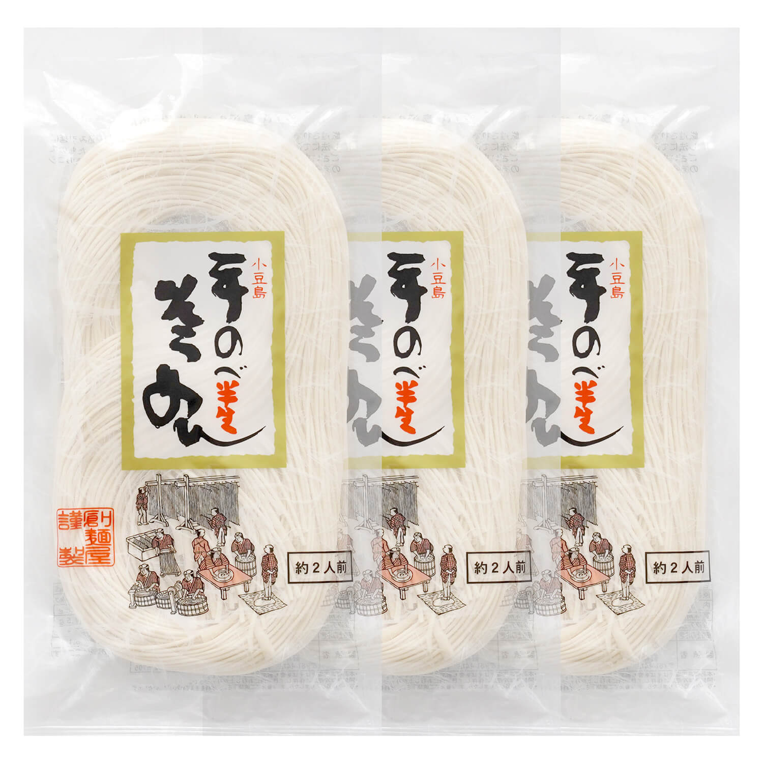 創麺屋 小豆島手延べ半生そうめん 単品3袋セッ...の詳細画像1