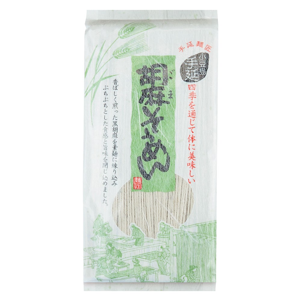 小豆島手延素麺【島の光 特級品黒帯×1/胡麻素麺×2】3袋610g(50g×5束＆180g×2袋) メール便 送料無料 オリーブアイランド oliveisland｜takao-s｜04