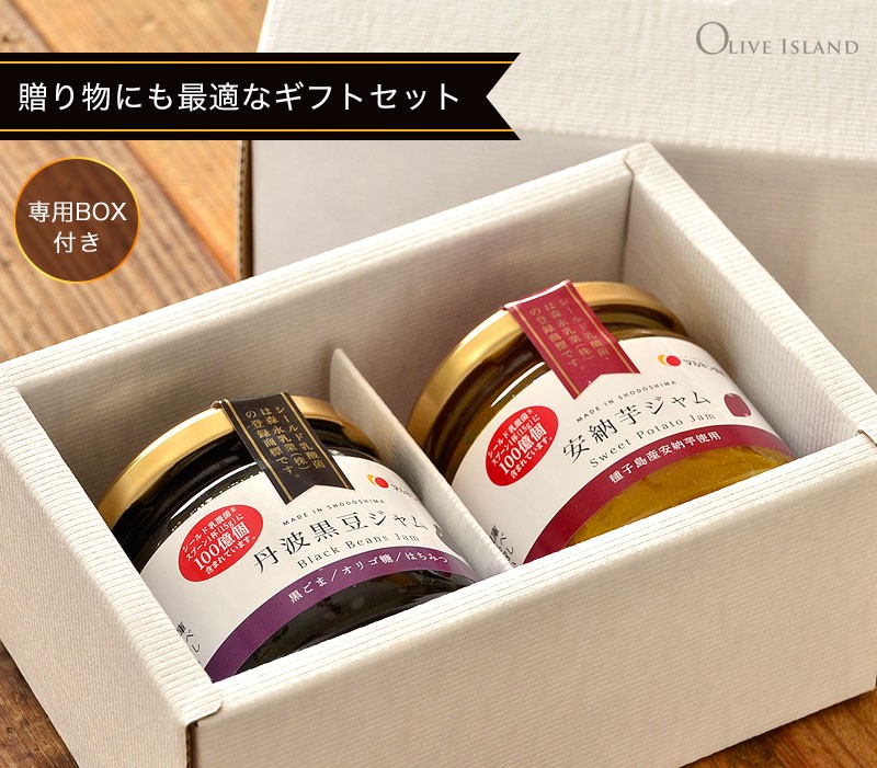 安納芋ジャム 150g 安納芋 さつまいも ジャム 国産 種子島産