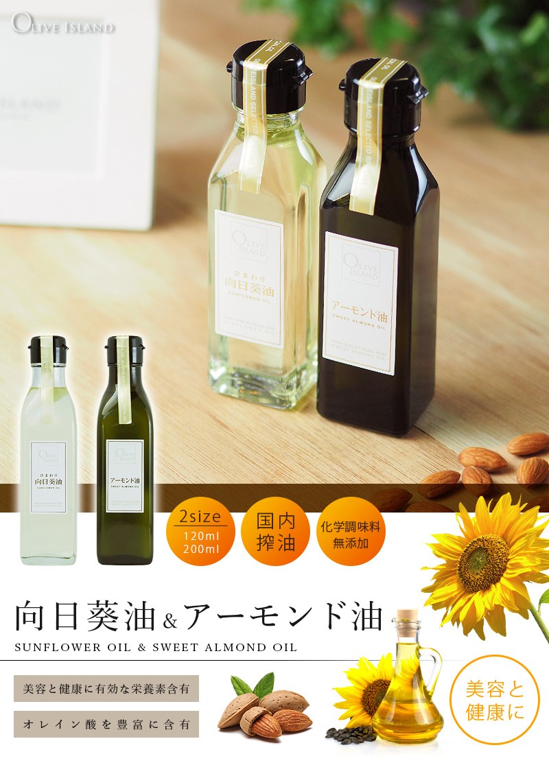 アーモンド油 アーモンドオイル Sweet Almond Oil 1ｍl 小豆島 オリーブアイランド Olive Island Al 1 Oliveisland Yahoo 店 通販 Yahoo ショッピング