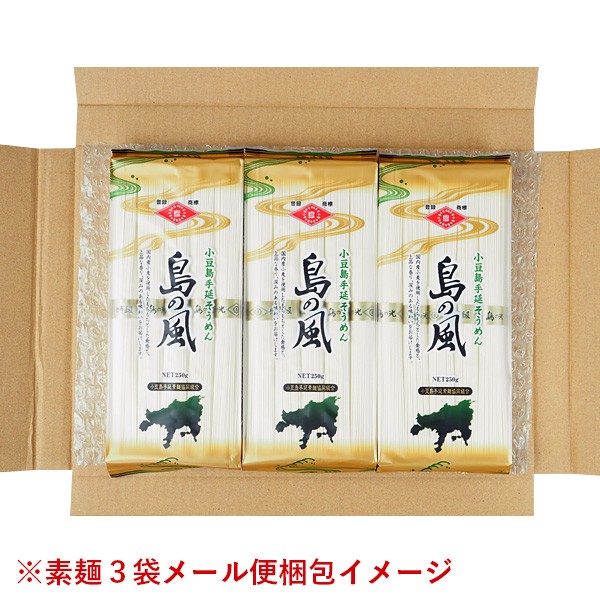 小豆島手延素麺 島の風 最高級品金帯 3袋750g(50g×15束) 7人前 手延べそうめん 限定 高級 お中元 お盆 贈り物 オリーブアイランド  :shimanokaze-3:Oliveisland Yahoo!店 - 通販 - Yahoo!ショッピング