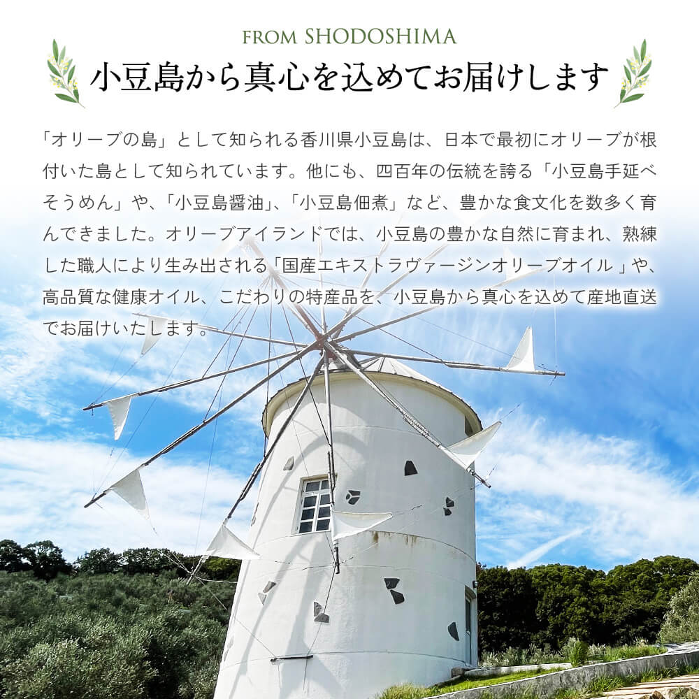小豆島産手摘み100%「蒼」エキストラヴァージンオリーブオイル 100ml