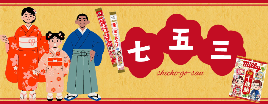 お菓子 詰め合わせ (七五三 ぷちギフト) (記念品 神社 写真館 配り物
