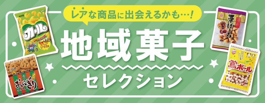お菓子まとめ売り 食品 ゆっくんのお菓子倉庫ヤフー店 - Yahoo!ショッピング