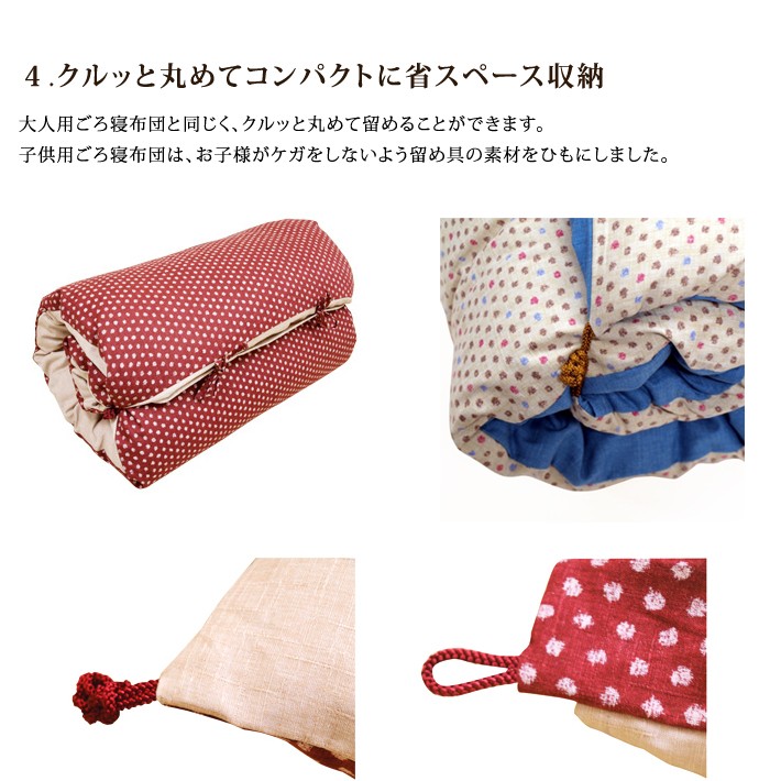 ごろ寝敷き布団キッズ