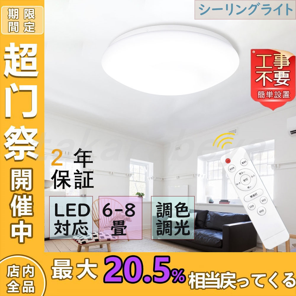 パナソニック シーリングライト LED 調色 調光調色 10畳用 調光 天井照明 LED照明器具 シーリング 10畳〜8畳 リモコン付  Panasonic