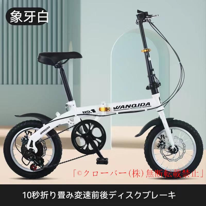 JAGUARの折りたたみ自転車です。色は白 ジャガー 折りたたみ自転車(自転車)の中古が安い！激安で譲り