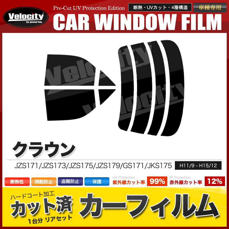 トヨタセダン車 リアスモークパネル カーフィルム カット済み 車種別 スモーク カローラ セダン (210