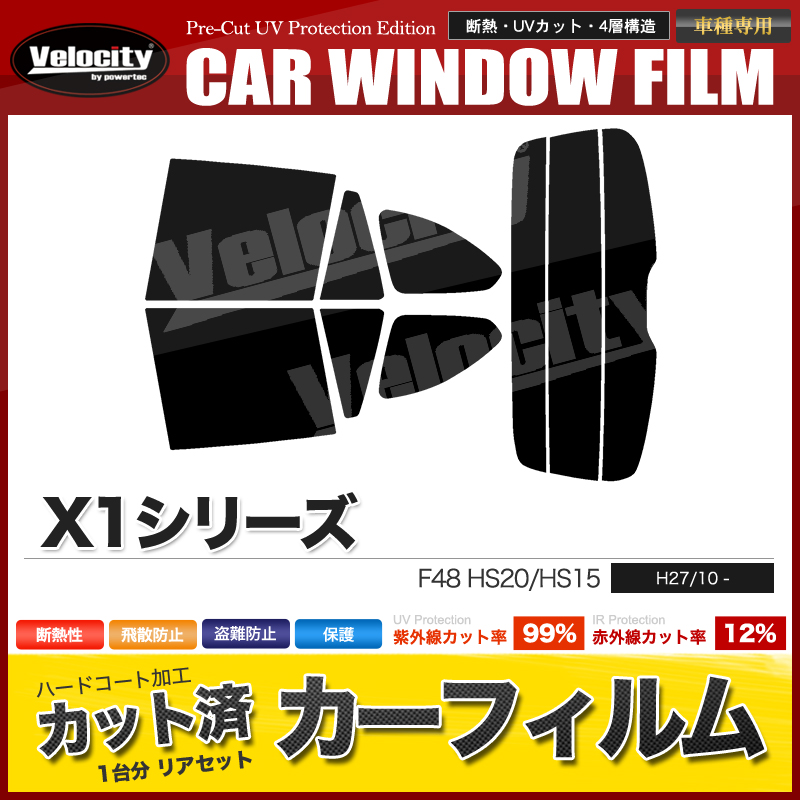 BMW x1用カット済みカーフィルムの商品一覧 通販 - Yahoo!ショッピング