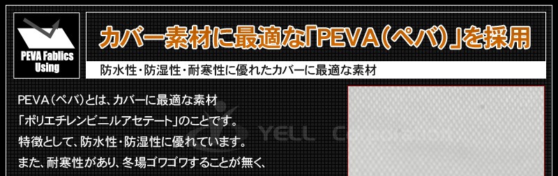 自動車用ボディカバー PEVAモデル 軽自動車用小 Velocity SilverTech レボリューション /【Buyee】 