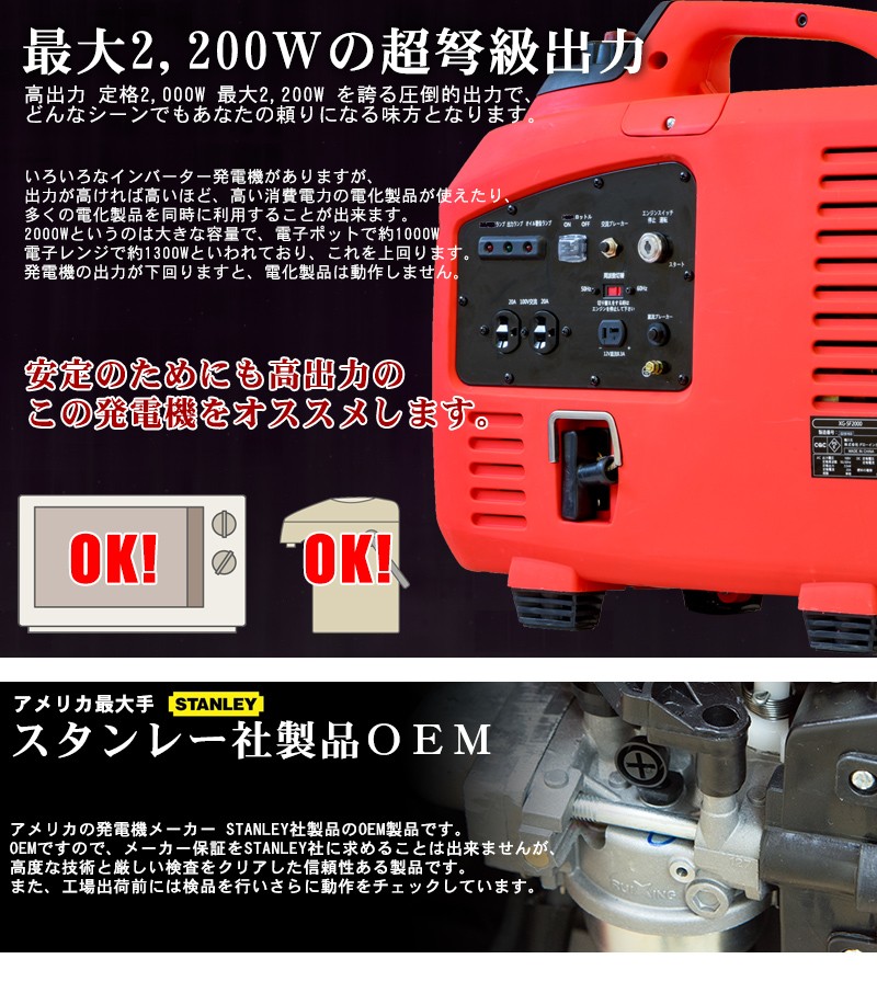 インバーター発電機 エンジン式 セル リコイルスターター 2000W 正弦波 インバーター発電機 エンジン式 セル リコイルスターター 2000W 正弦波