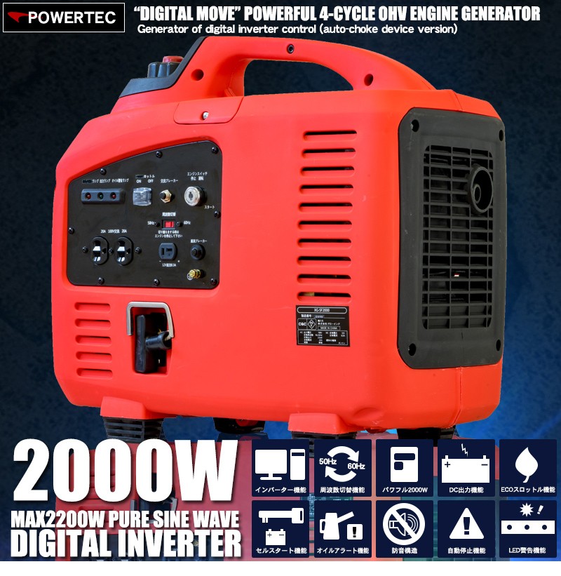 インバーター発電機 エンジン式 セル リコイルスターター 2000W 正弦波