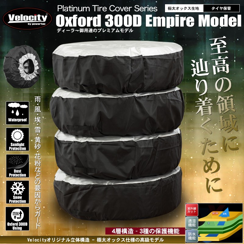 Velocity タイヤカバー 収納カバー Lサイズ 自動車 タイヤ ホイール 4 