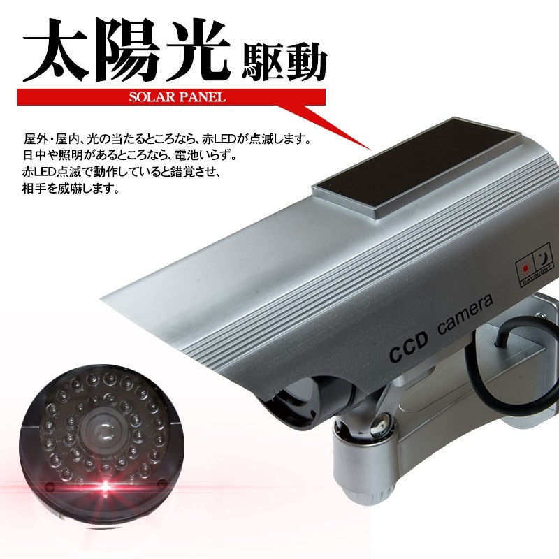 ソーラー駆動模擬カメラ 多摩電子工業、4K相当の録画に対応したソーラー駆動トレイルカメラ