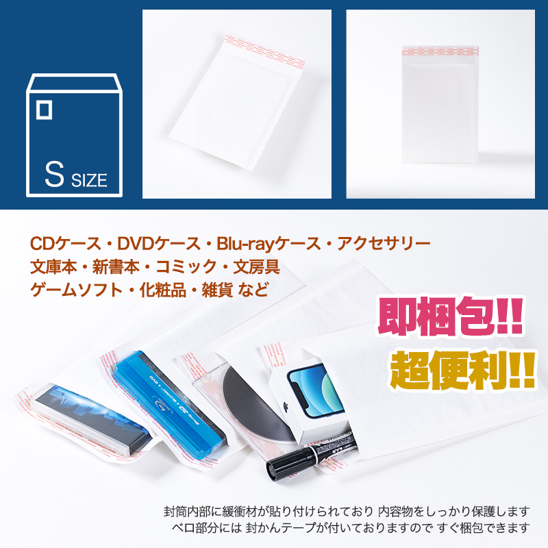 クッション封筒 Sサイズ 200枚セット テープ付 CD DVD Blu-ray 文庫本