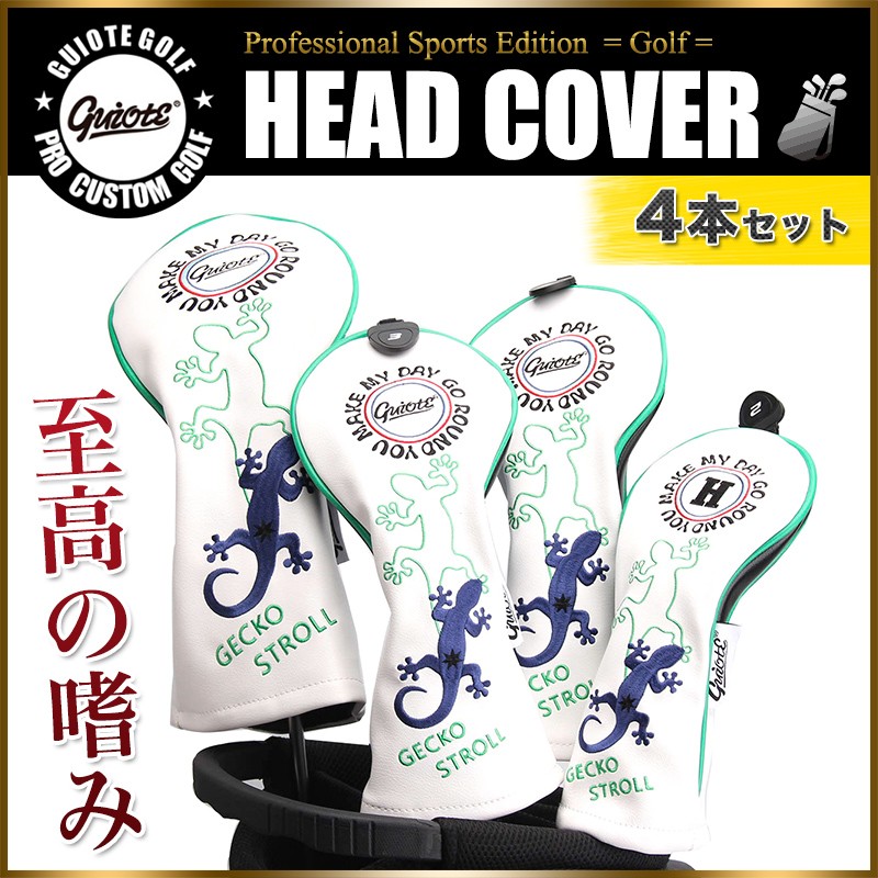 ゴルフ ヘッドカバー 4本セット ドライバー フェアウェイウッド