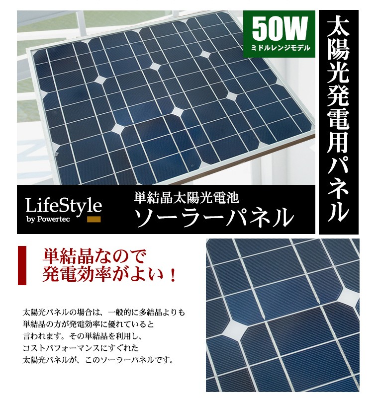 太陽光パネル 50W 単結晶 ソーラーパネル : 楽楽SHOP - 通販 - Yahoo