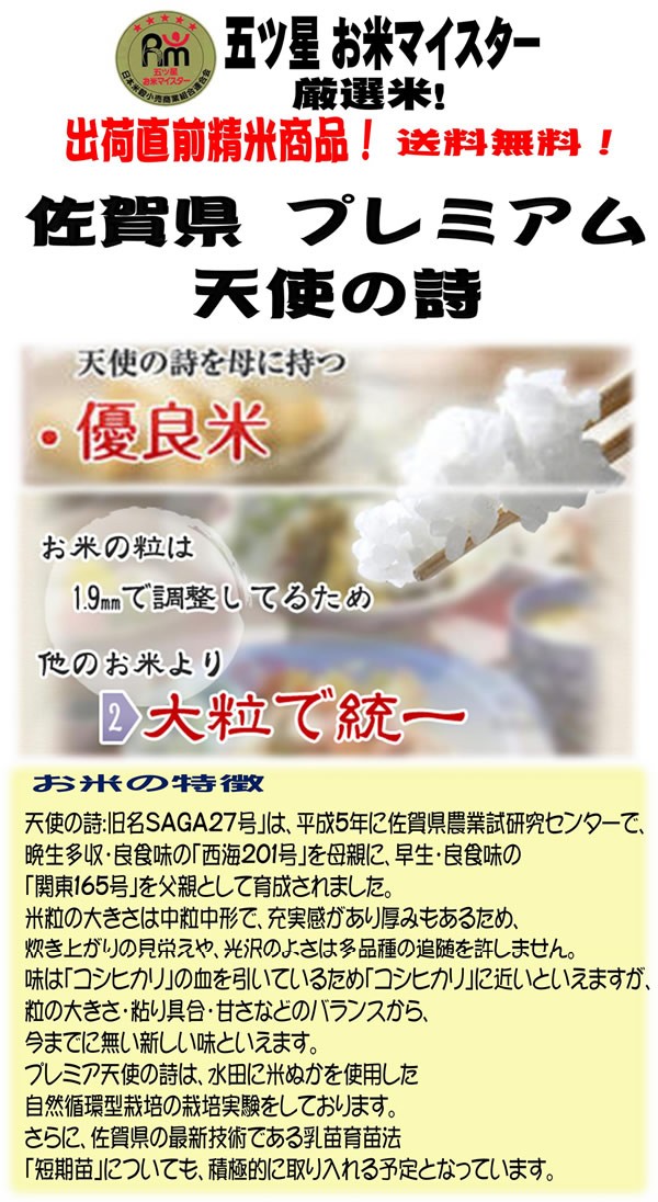 お米　令和６年産20キロ佐賀県米天使の詩 Amazon.co.jp: お米 2kg 天使の詩 令和6年産 産地限定米 佐賀県