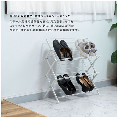 東谷 MIP-68WH 収納家具 シェルフ・ラック フォールディングシューズ