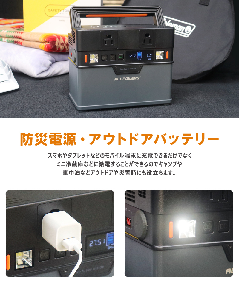 特別価格】 防災用電源 災害対策用品 372Wh 小型 小さめ