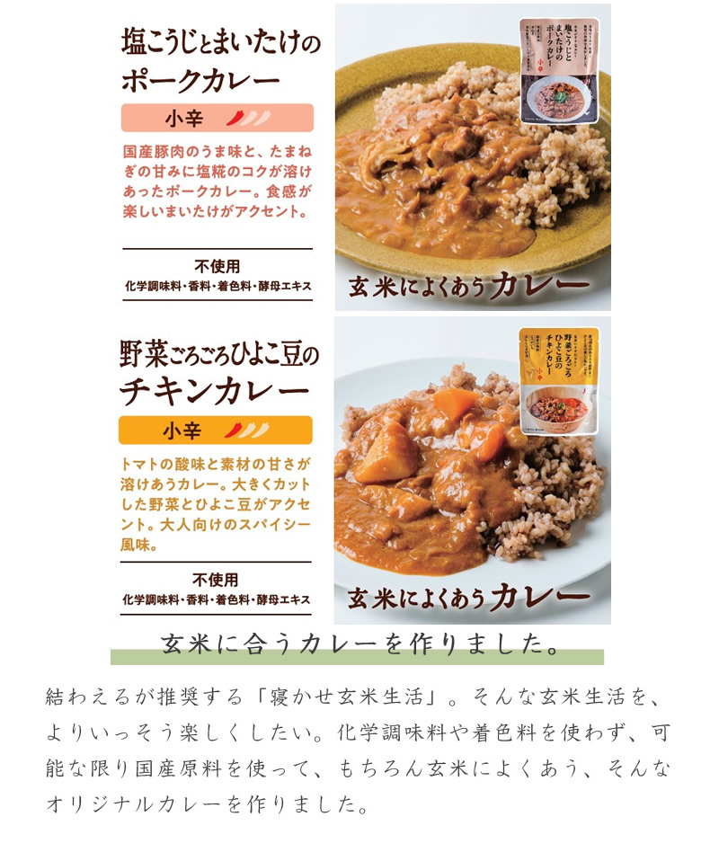 YUWAERU 【当店限定セット】結わえる 御中元 プレゼント 寝かせ玄米