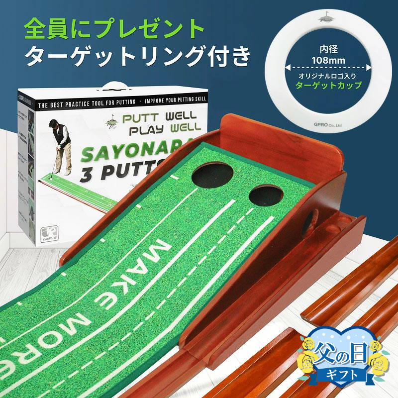 今ならターゲットリング付き】NMILE(エヌマイル) パター練習マット