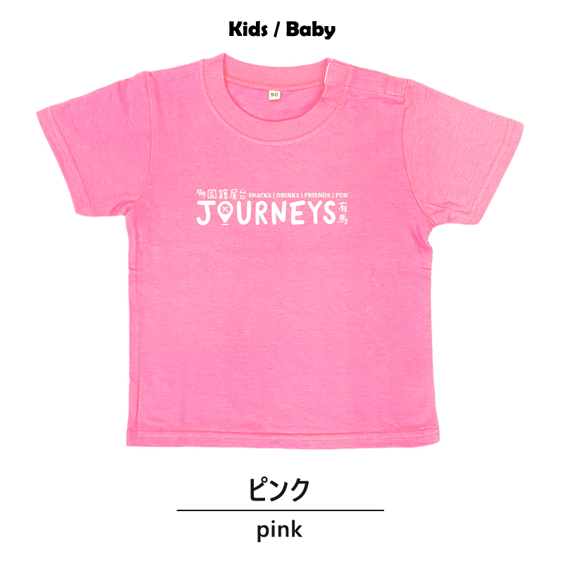Tシャツ ファミリーセット レディース メンズ ベビー キッズ
