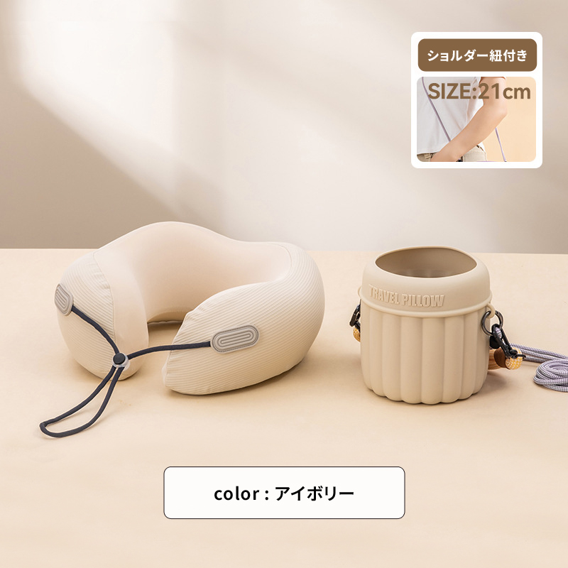 ネックピロー ショルダーバッグ付き 2way シリコン ネックピロウ 携帯