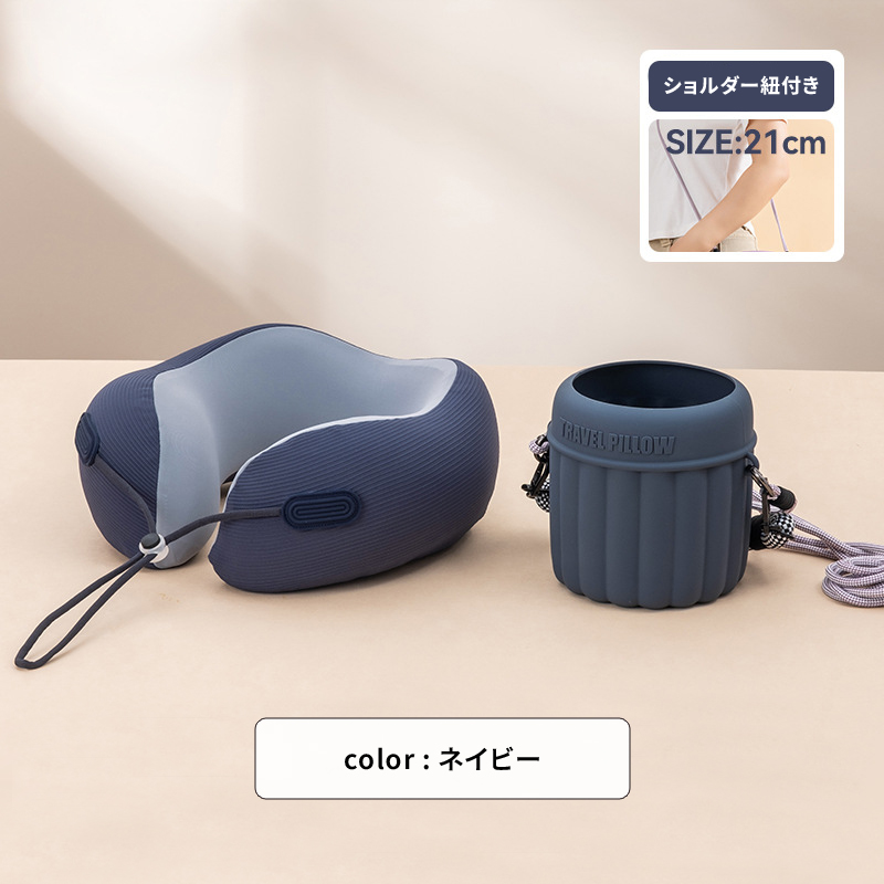 ネックピロー ショルダーバッグ付き 2way シリコン ネックピロウ 携帯