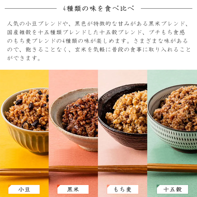 YUWAERU 結わえる 寝かせ玄米 体に優しい 御中元 プレゼント 人気厳選
