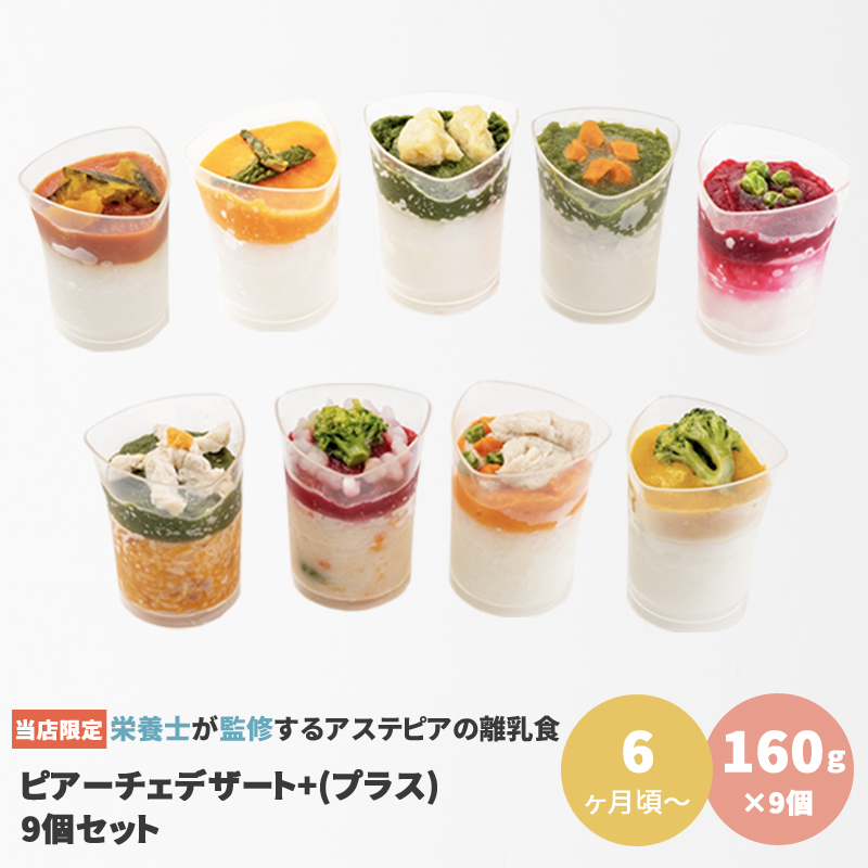 まとめ売り】ベビーフード 増加した