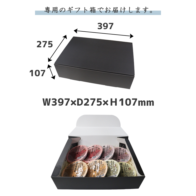 YUWAERU 【ギフトセット】結わえる 寝かせ玄米 体に優しい 食べ比べ