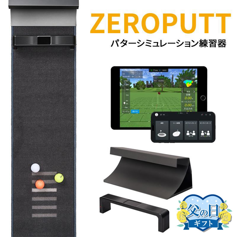 正規販売店 パッティング練習機器 ZEROPUTT パターゴルフ
