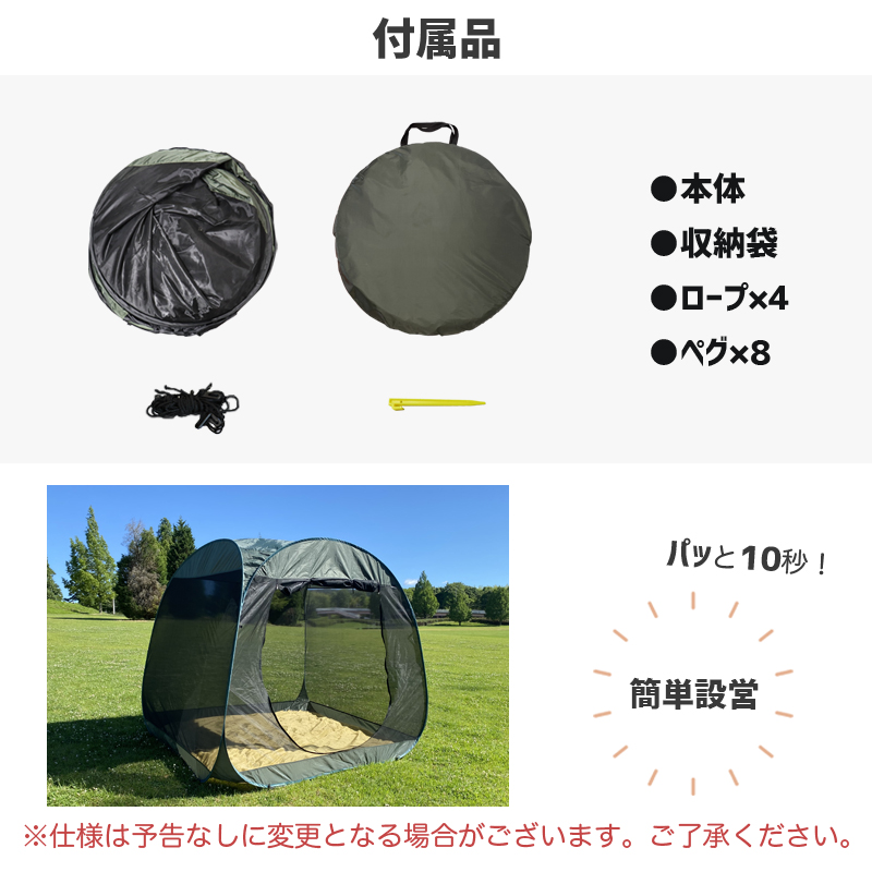 ポップアップメッシュテント　アウトドアや万が一の災害時に コットの蚊帳はポップアップメッシュシェルターが最強