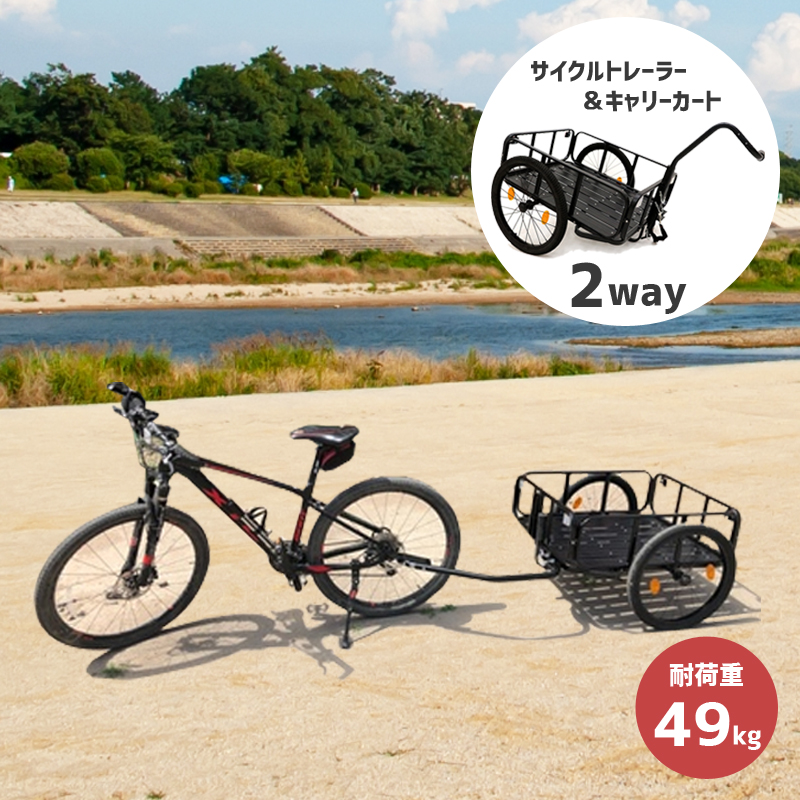 【チャリキャリー】 自転車用トレーラー サイクルトレーラー キャリーカート 自転車用荷台 アルミ合金フロアタイプ