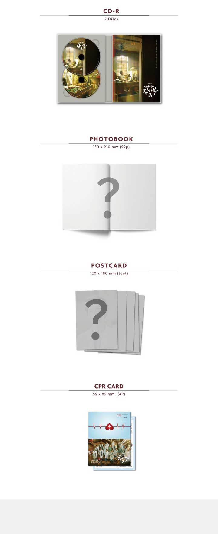 6/20 韓国発売】予約【浪漫ドクター キム サブ 3 OST】2CD サウンド