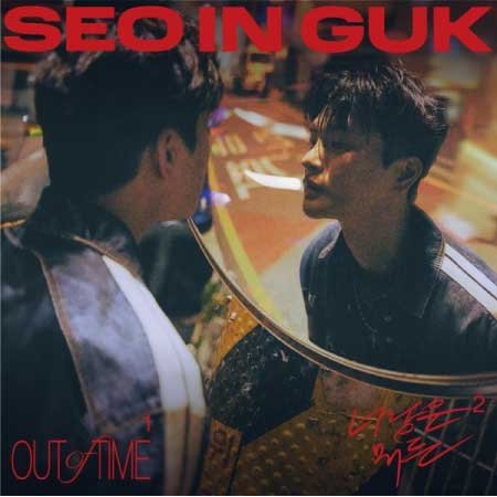 6/20 韓国発売】SEO INGUK ソ イングク 2024 SINGLE ALBUM SEO IN GUK シングル アルバム 韓国版  韓国音楽チャート反映 送料無料 日本国内発送 : cd-240612-sig : takaranoshima Yahoo!店 - 通販 -  Yahoo!ショッピング