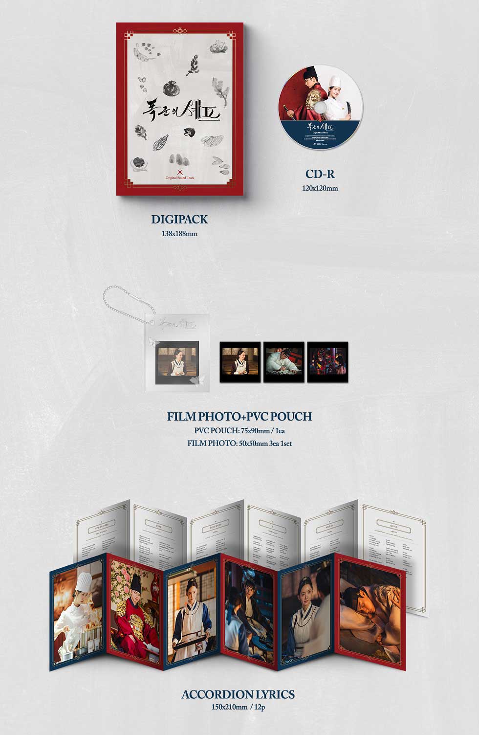 25/12/26 韓国発売】暴君のシェフ OST 韓国 ドラマ 韓流 ユナ イ