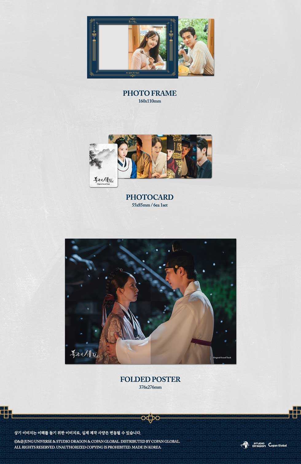 25/12/26 韓国発売】暴君のシェフ OST 韓国 ドラマ 韓流 ユナ イ