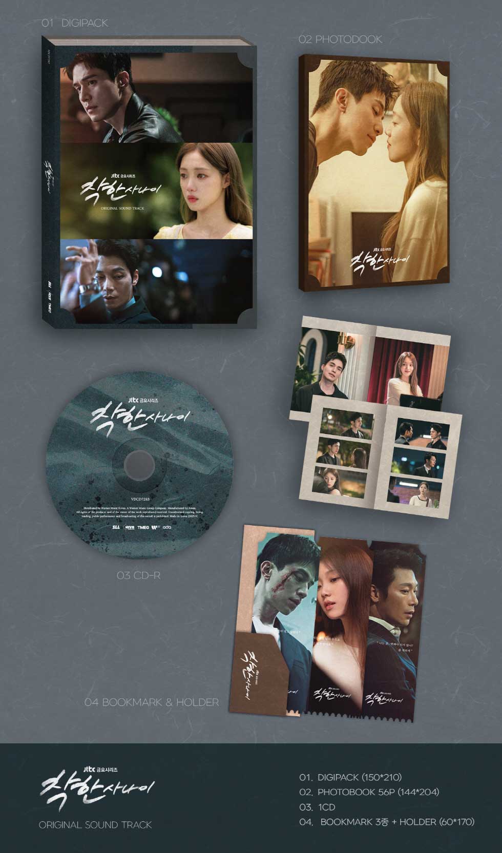 25/9/4 韓国発売】優しい男の物語 OST 韓国版 イ ドンウク ソンギョン