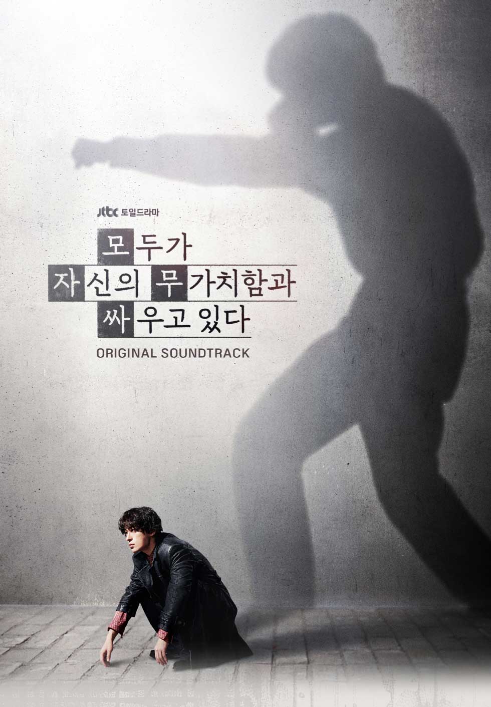 26/6/25 韓国発売】誰だって無価値な自分と闘っている OST 韓国 ドラマ