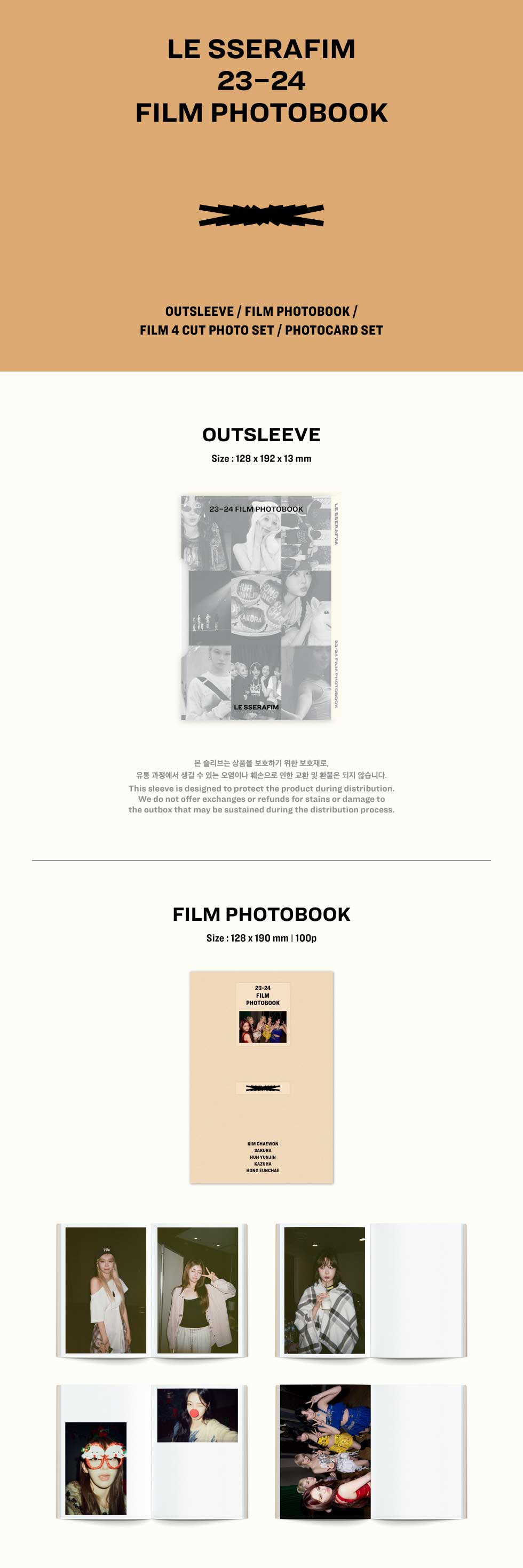 25/5/20 韓国発売】LE SSERAFIM ル セラフィム 23-24 FILM PHOTO BOOK