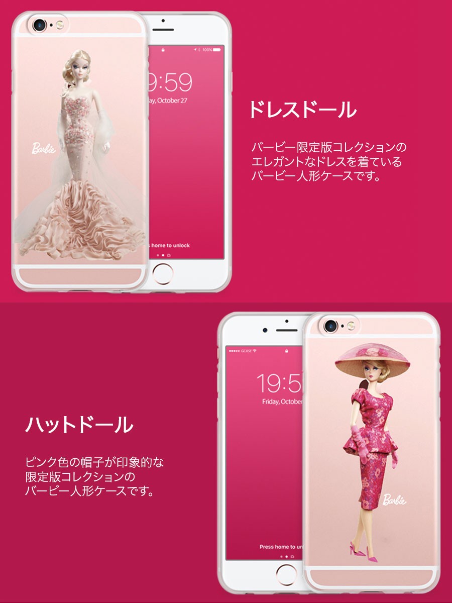 アイフォン ケース カバー スマホ ケース Iphone Case Barbie Doll Iphoneケース バービー 人形 ドール クリア ピンク ドレス おしゃれ ファッション Ts Km Case 038 Takaranoshima Yahoo 店 通販 Yahoo ショッピング