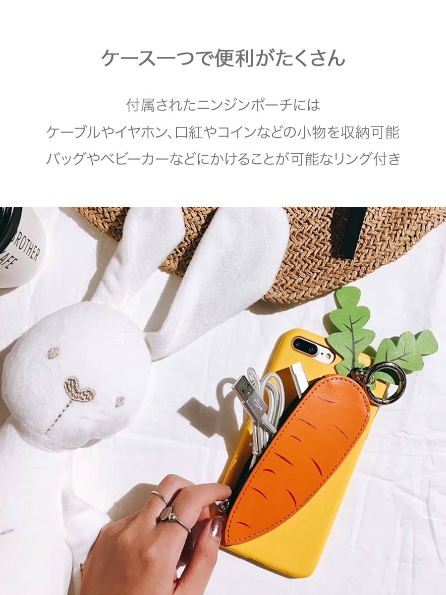 アイフォン ケース カバー スマホ ケース Carrot iPhoneケース 人参