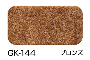 ニューパンチカーペット ロール巾：91cm・182cm 30m巻 全42色 防炎仕様