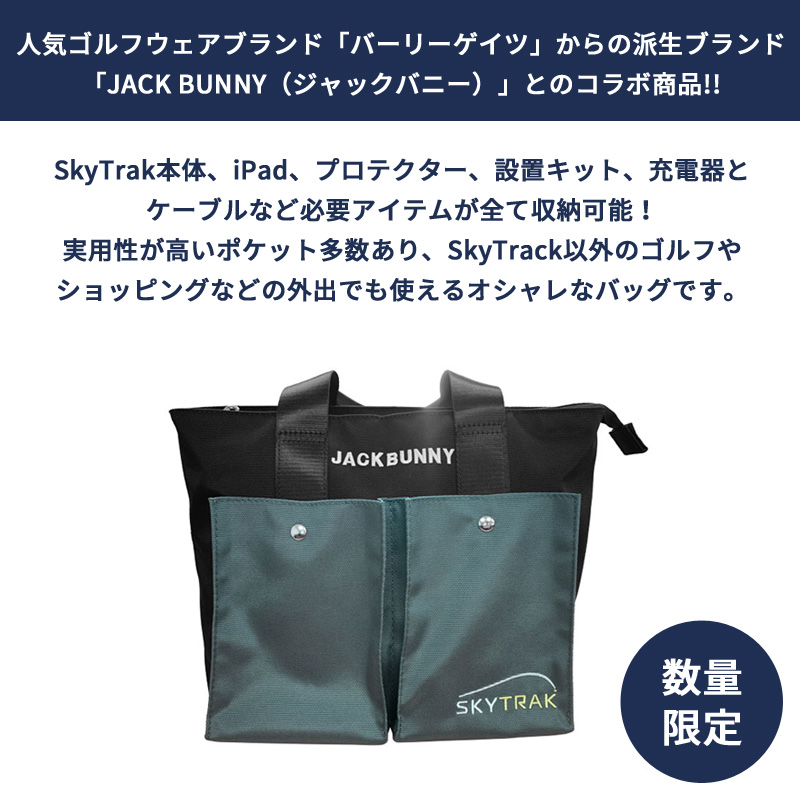 jbcarrybag_1.jpg