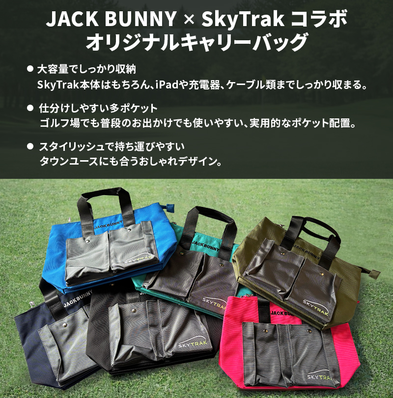 Jack Bunny!!（ジャックバニー） オリジナルキャリーバッグ ゴルフ