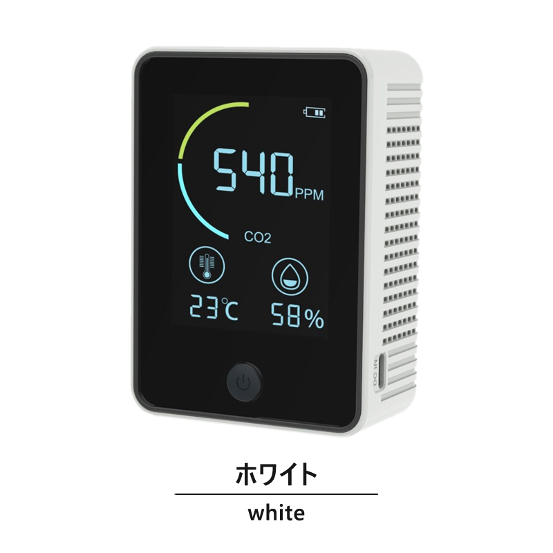 二酸化炭素濃度計測器 CO2濃度測定器 CO2センサー コロナ対策 空気質