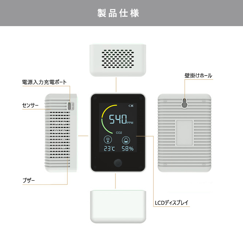 二酸化炭素濃度計測器 CO2濃度測定器 CO2センサー コロナ対策 空気質